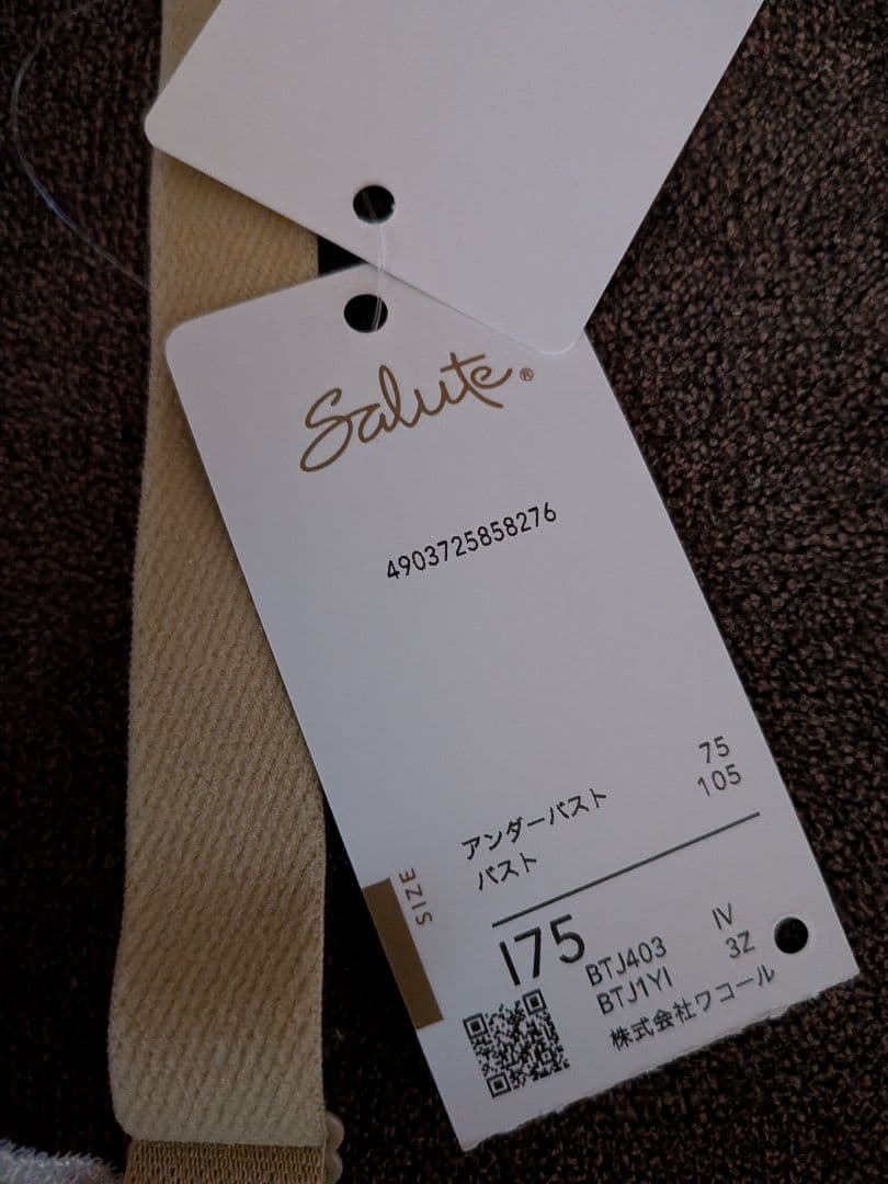 。チョコレート様。Salute 03グループブラジャー l75、ショーツL。