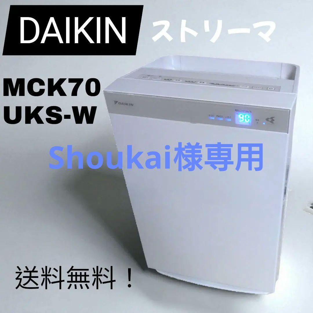 DAIKIN ダイキン 加湿空気清浄機 ストリーマ MCK70UKS-W