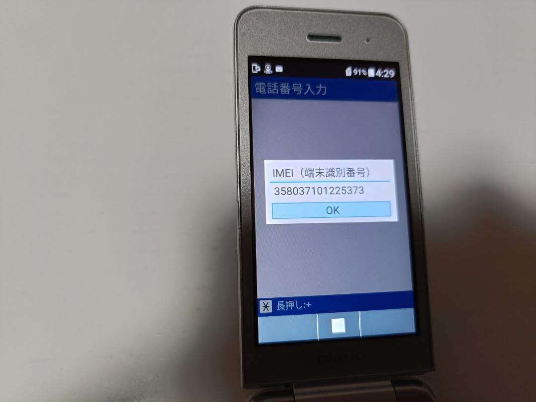 ☆ SoftBank DIGNO ケータイ3 902KC シルバー