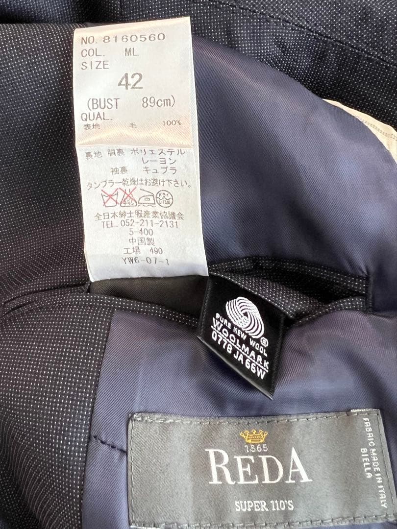 THE SUIT COMPANY REDA ウール ジャケット テーパードパンツ