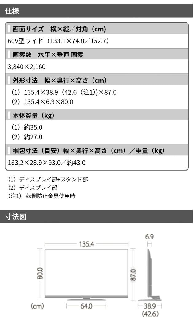 SHARP AQUOS 液晶カラーテレビ60型