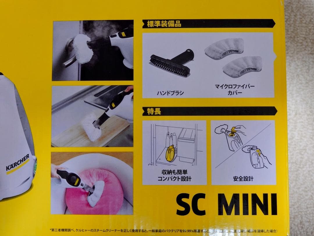 【未使用】ケルヒャー スチームクリーナー SC MINI