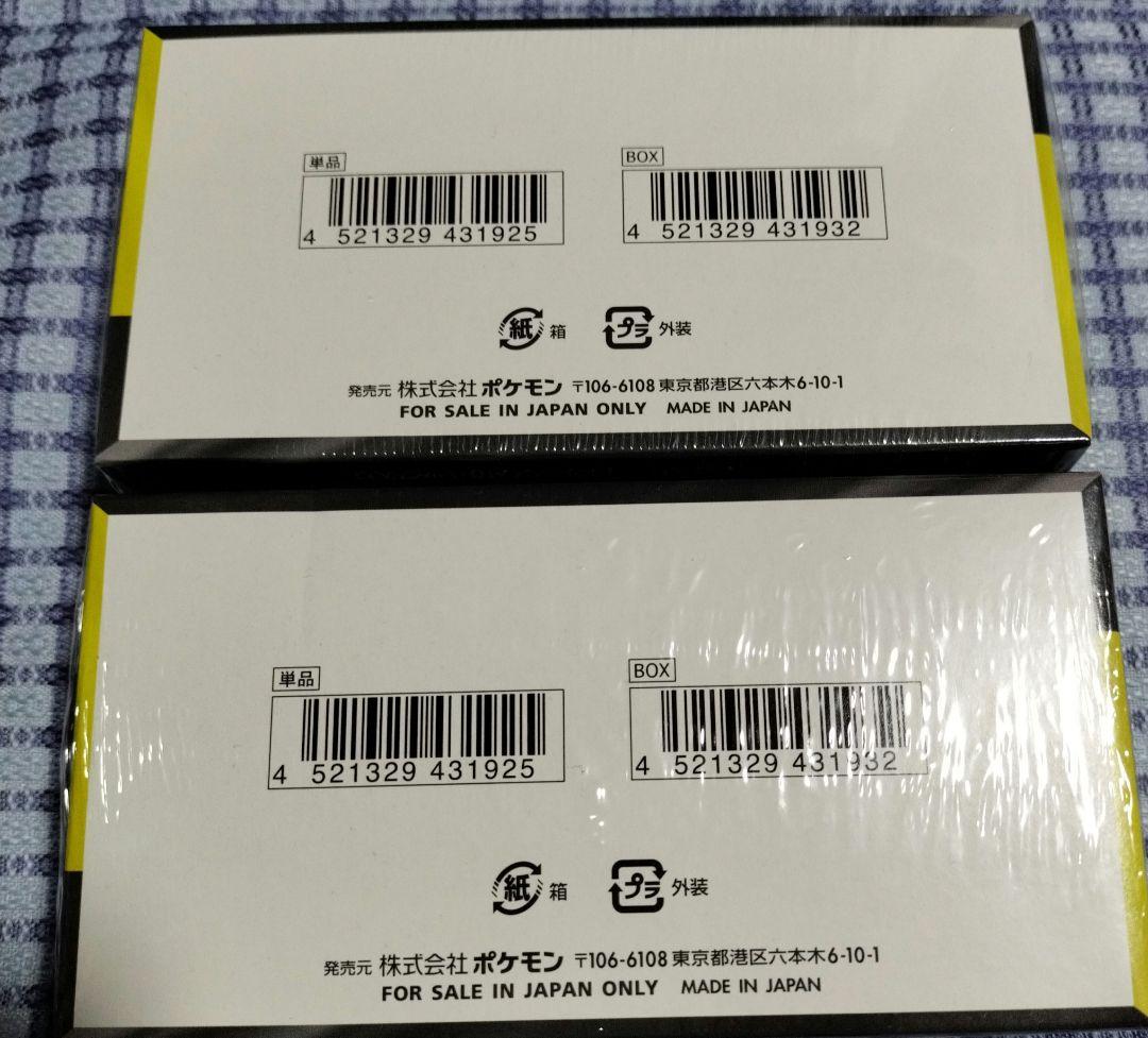 ポケモンカードゲーム　MEGAドリームex　2box シュリンク付き