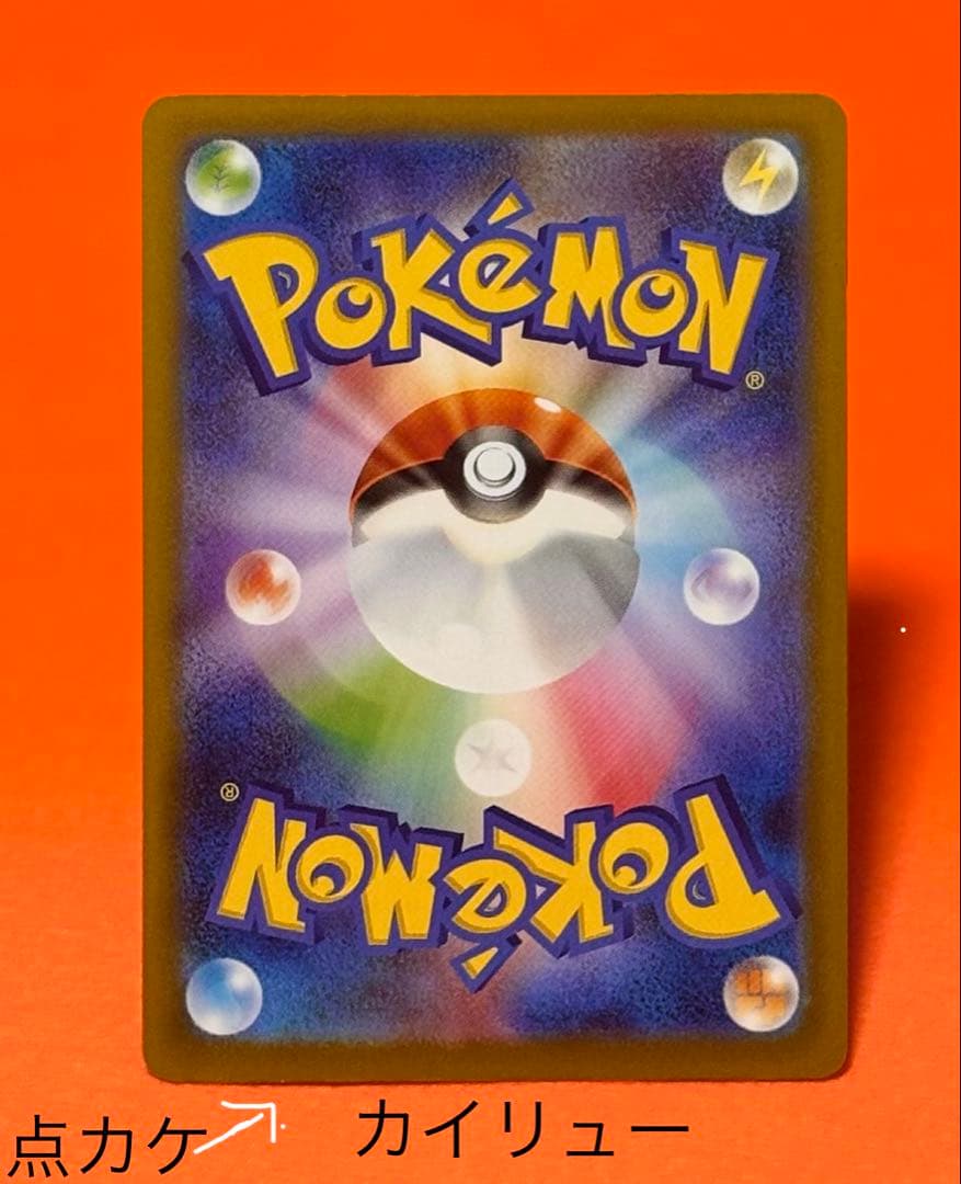 難あり【メガカイリューEX SAR】センタリング良好・ローラー跡無し