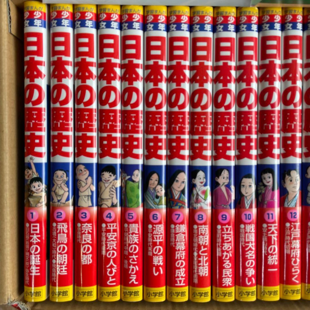 小学館 日本の歴史24巻セット　特典付