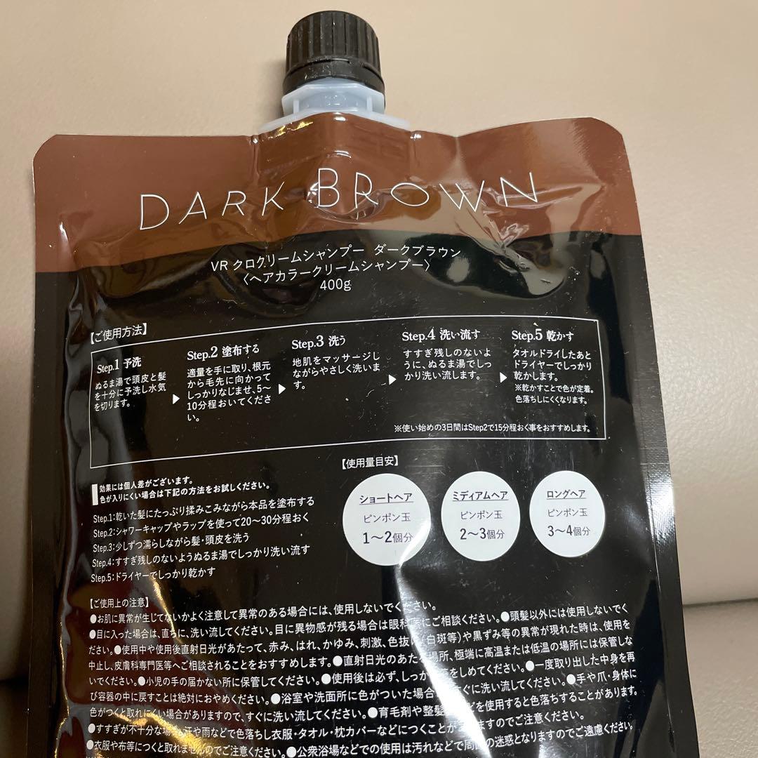 バランローズKURO ダークブラウン クリームシャンプー 2個セット400×2