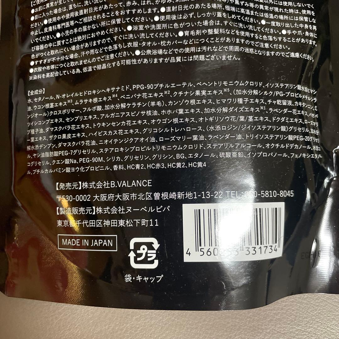 バランローズKURO ダークブラウン クリームシャンプー 2個セット400×2