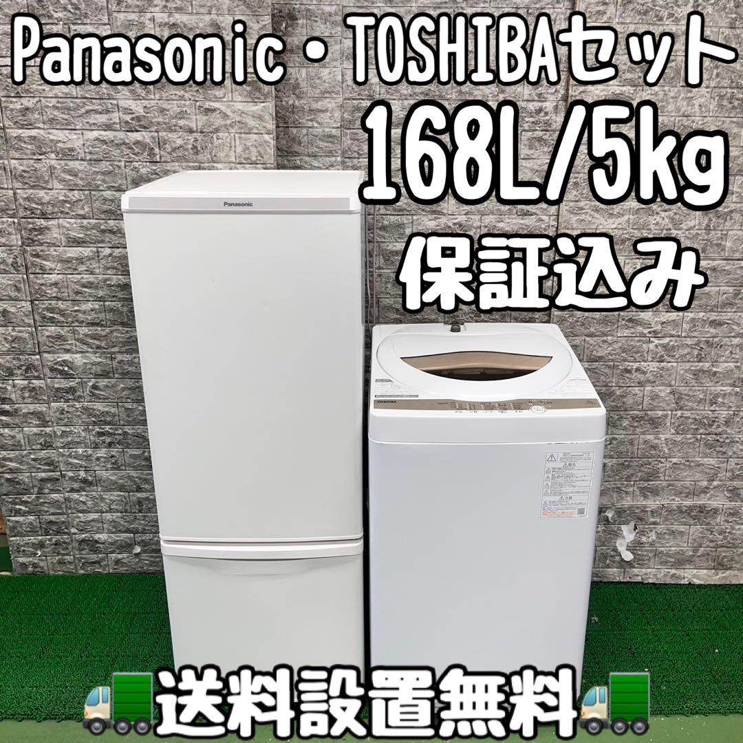 670 大きめサイズ　冷蔵庫　洗濯機　セット　小型　一人暮らし　保証込み