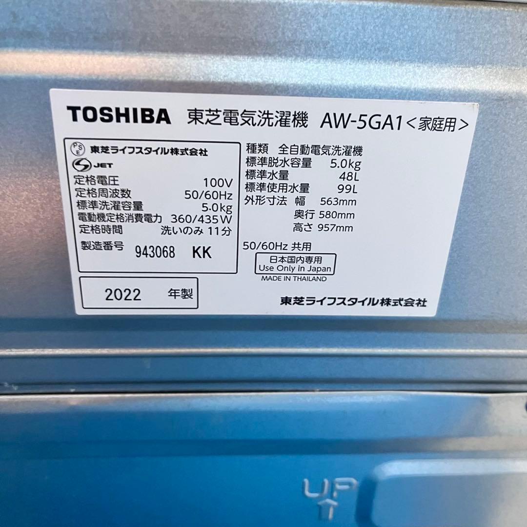 670 大きめサイズ　冷蔵庫　洗濯機　セット　小型　一人暮らし　保証込み