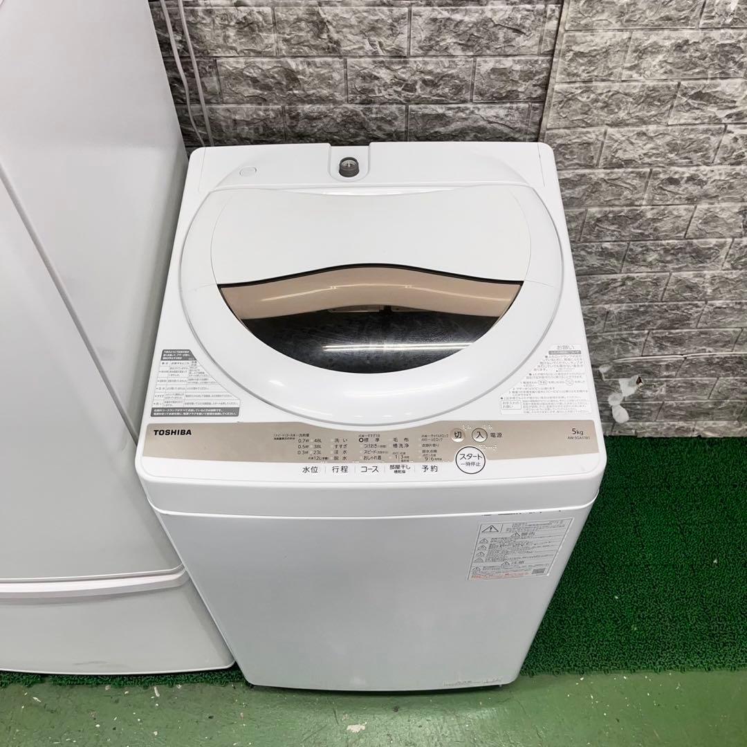 670 大きめサイズ　冷蔵庫　洗濯機　セット　小型　一人暮らし　保証込み