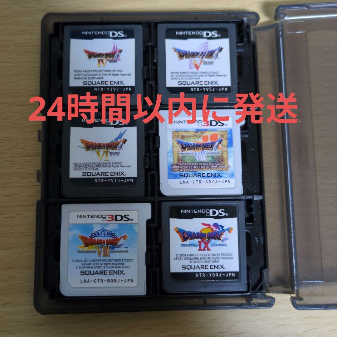 ドラゴンクエストds＆3dsまとめ
