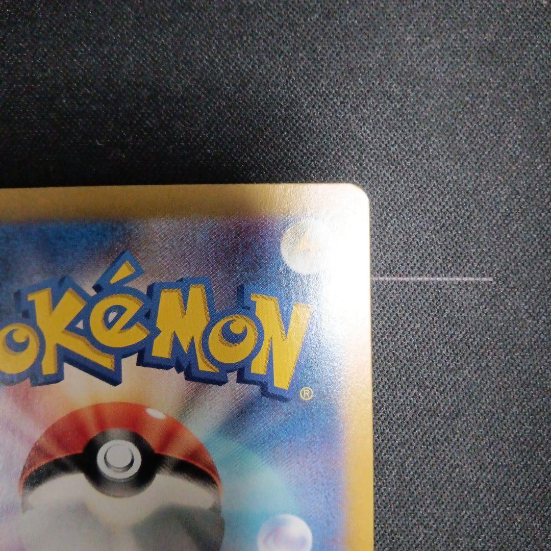 ピカチュウex ur