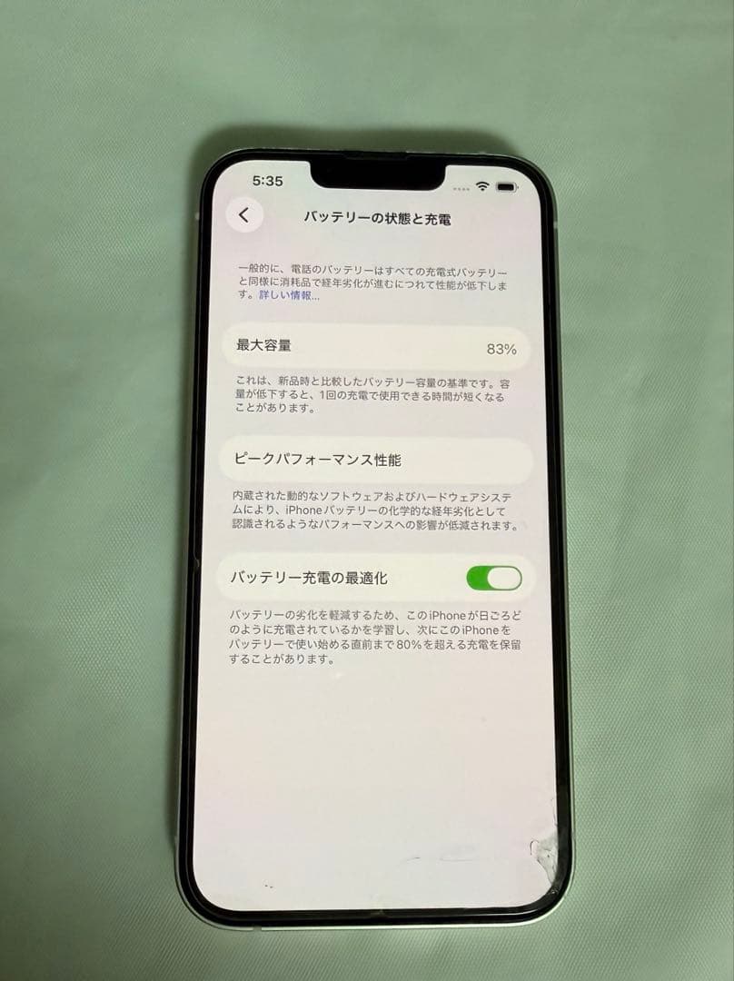iPhone14 128GB スターライト SIMフリー