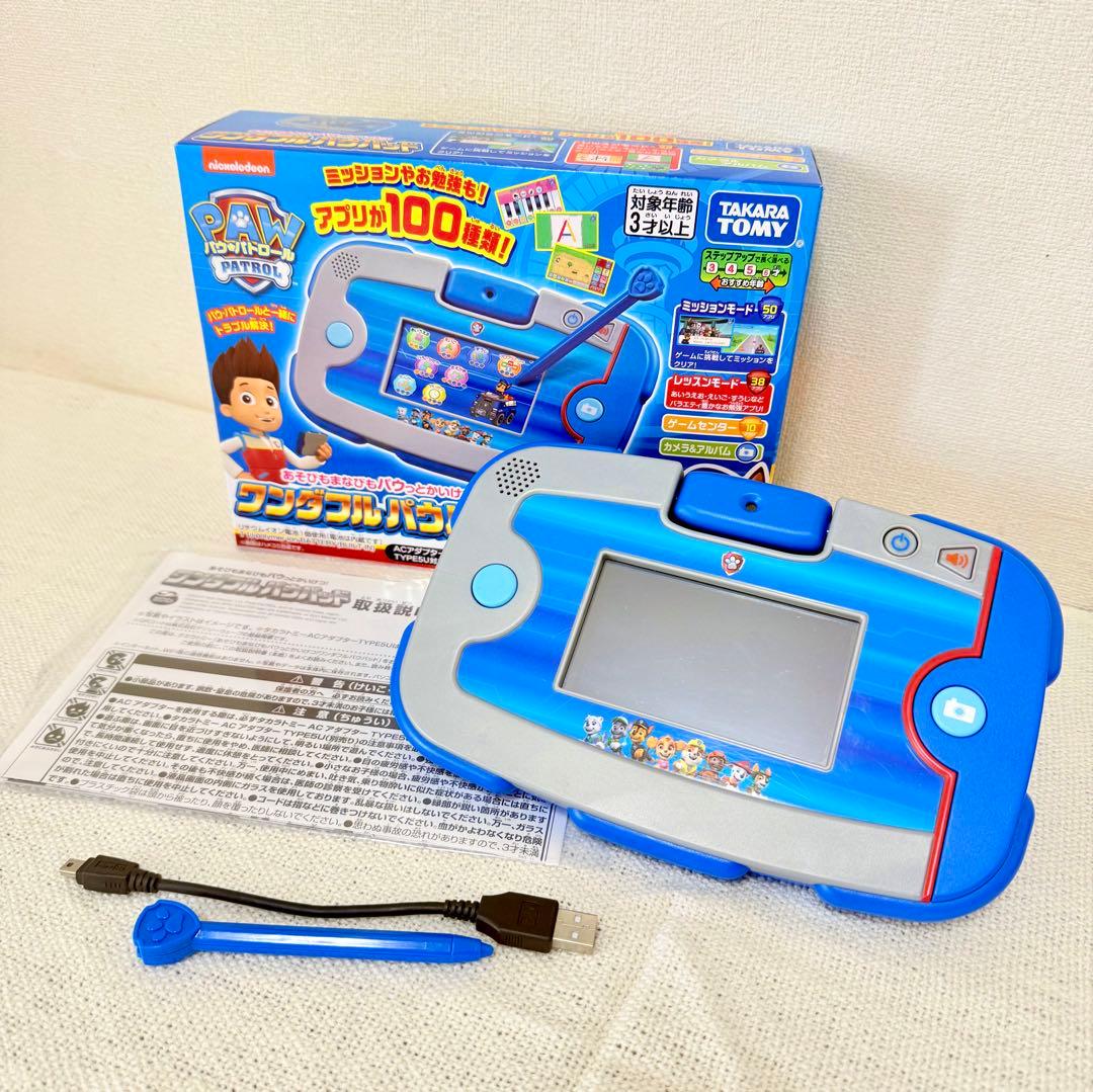 値下げ⭐︎美品『パウパトロール』ワンダフルパッド