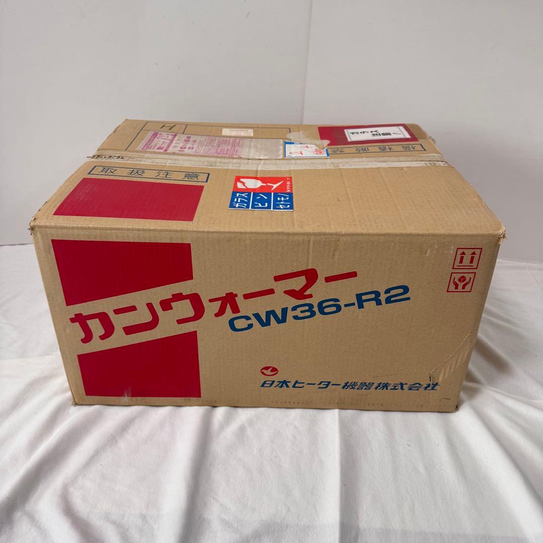 動作品 カンウォーマー CW36-R2 飲料 ホット ドリンク 業務用 冷温庫