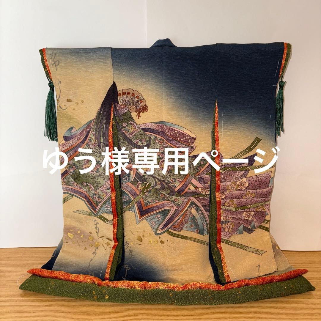 ミニチュア着物　源氏物語　ゆうページ