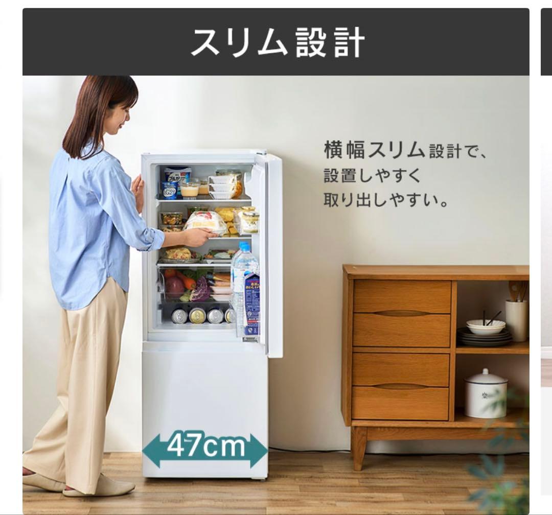 【ブランテリア】 冷蔵庫