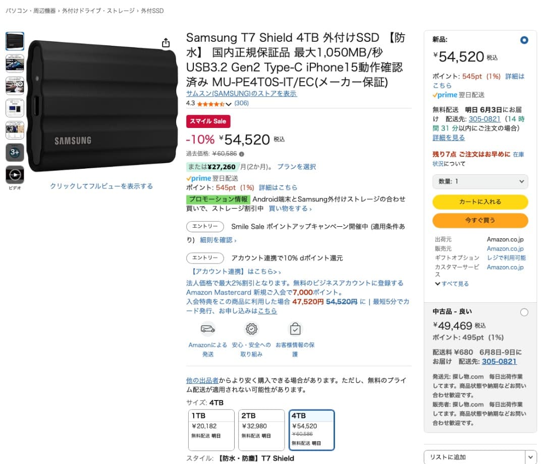 Hitak、２つまとめ売り【新品未開封・格安！】高速サムスン SSD