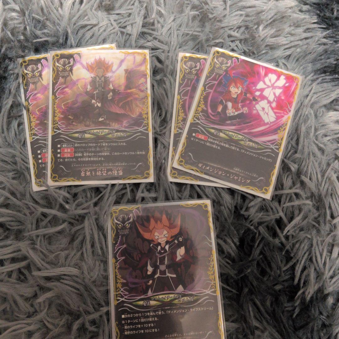 バディファイト 最強竜・ロストワールドデッキ