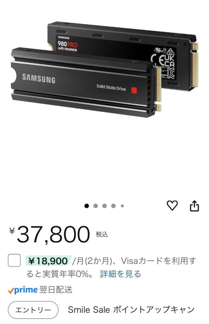【新品未開封】Samsung 980 PRO 2TB SSD ヒートシンク付