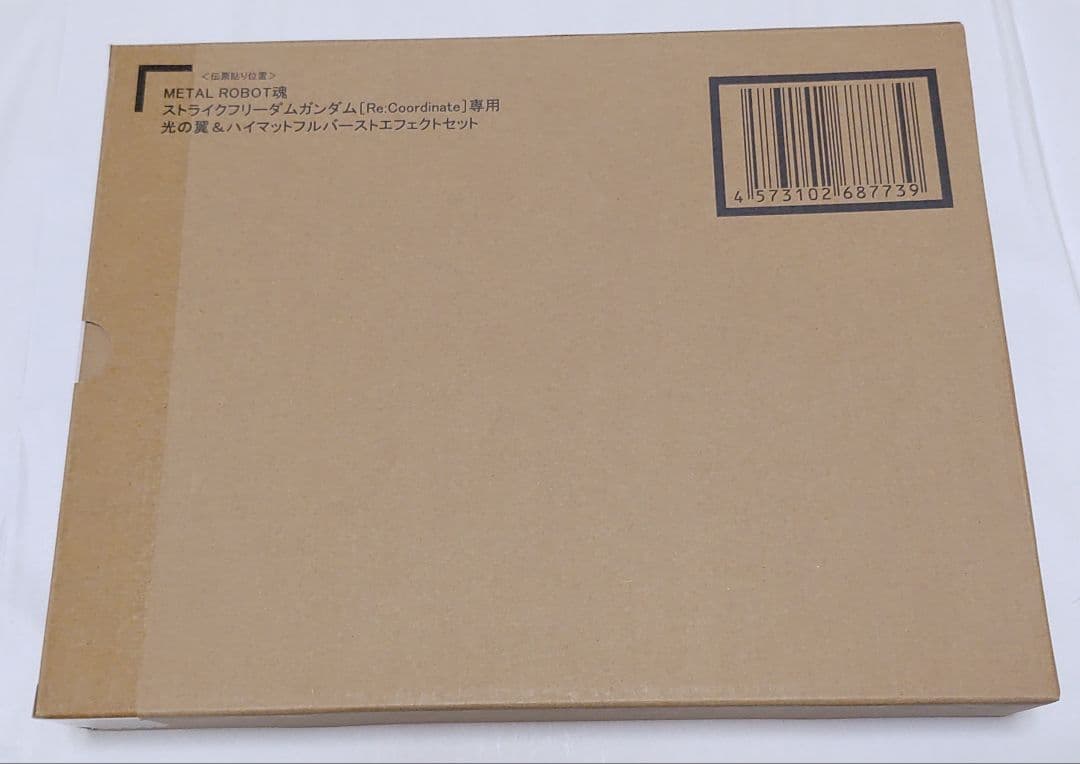 LROBOT魂 ストフリ[Re.]専用光の翼＆フルバーストセット未開封品