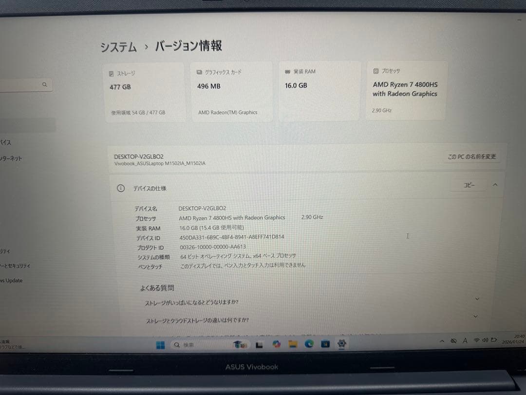 Windowsノート本体 ASUS Vivobook M1502I Ryzen 7 4800 16/512