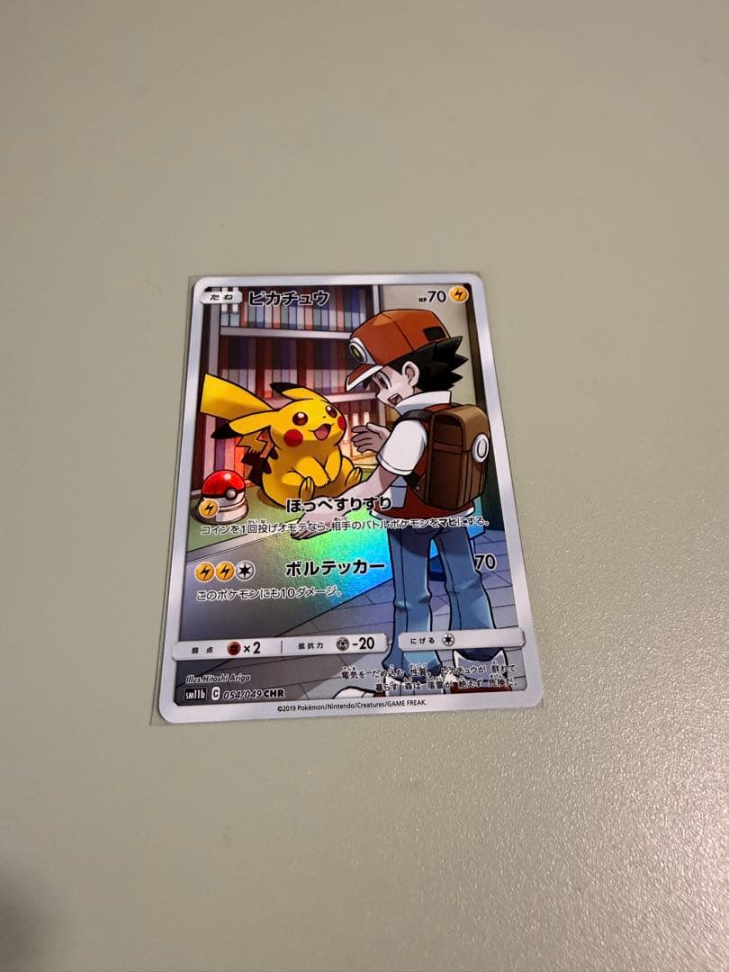 ピカチュウ CHR SM11b ドリームリーグ 054/049 ラスト1枚