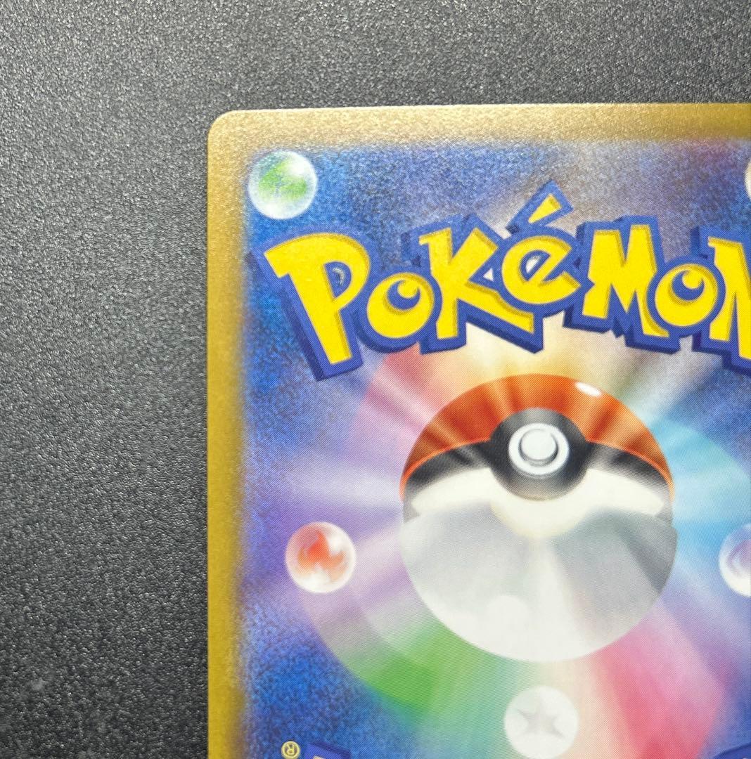 【美品】メガカイリューex MUR おまけメガカイリューMA付き