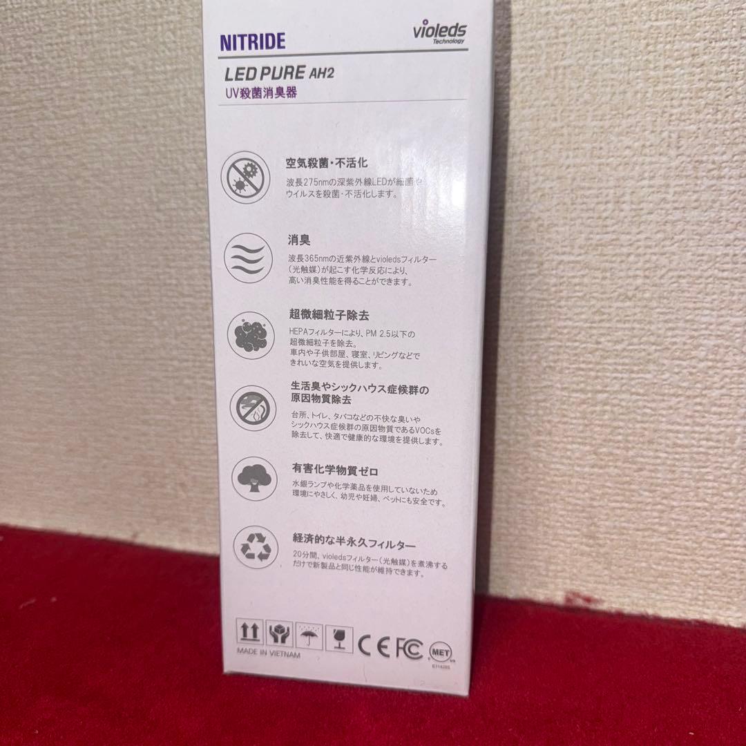 CS-AP02G LED PURE AH2 UV殺菌消臭器