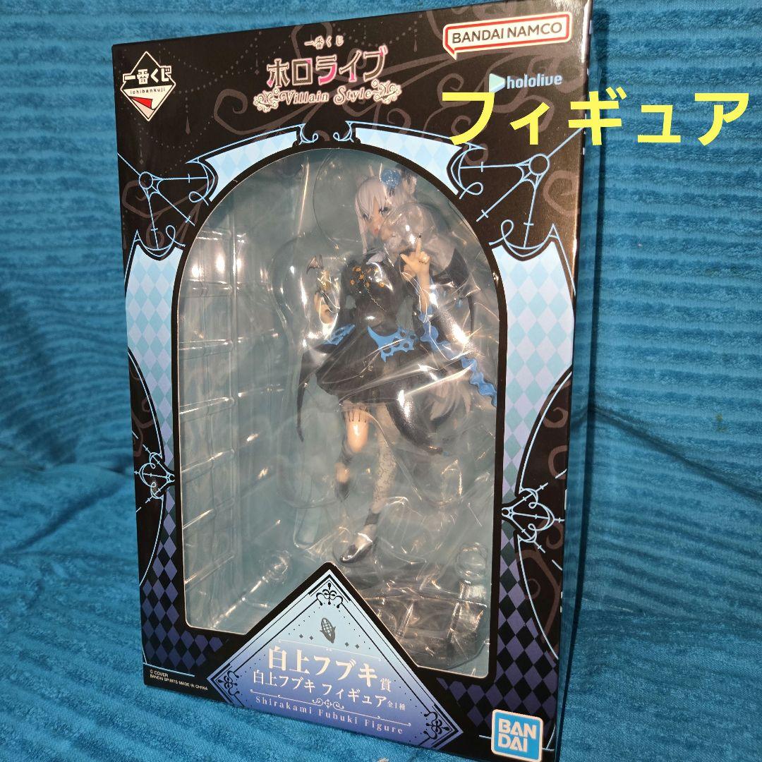 一番くじ ホロライブ 白上フブキ フィギュア アクスタ 等11種セット