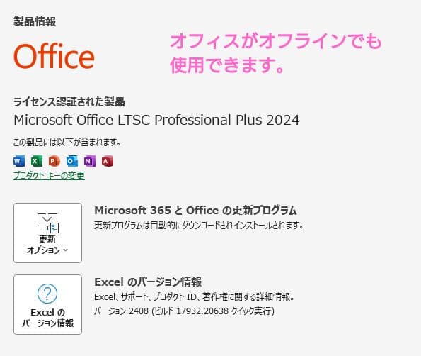設定済み✨️東芝ノートパソコン✨️dynabook✨️SSD256GB/オフィス