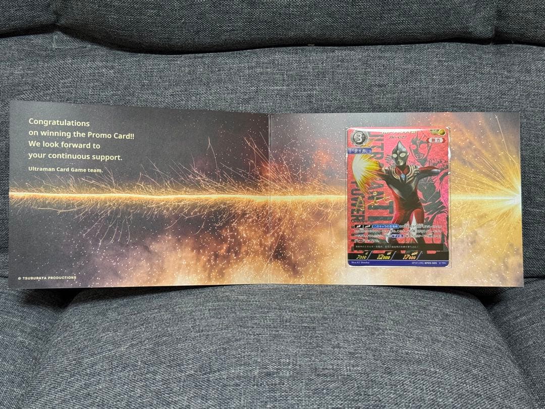 ウルトラマンデジタルカードコレクション ウルトラマンティガsp TOP100