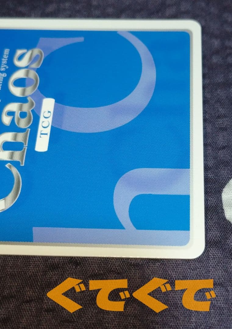 ChaosTCG 緋弾のアリア 憧れへの一歩 間宮あかり SP サイン カード