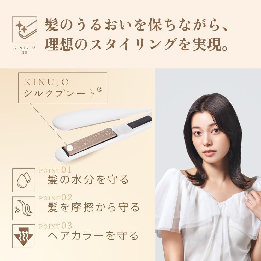 絹女 KINUJO W ストレートヘアアイロン ホワイト DS200 超美品
