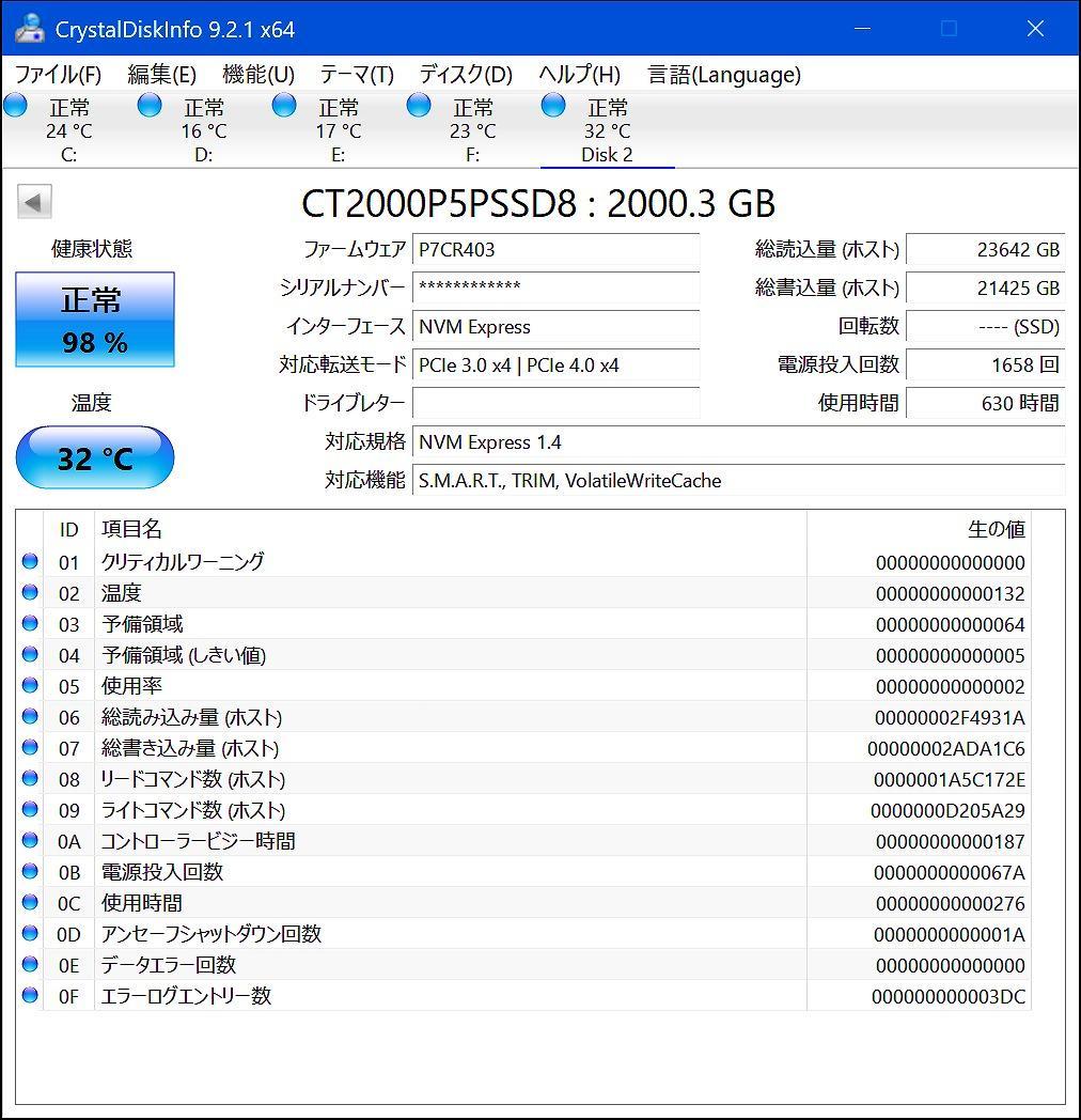 Crucial SSD セット