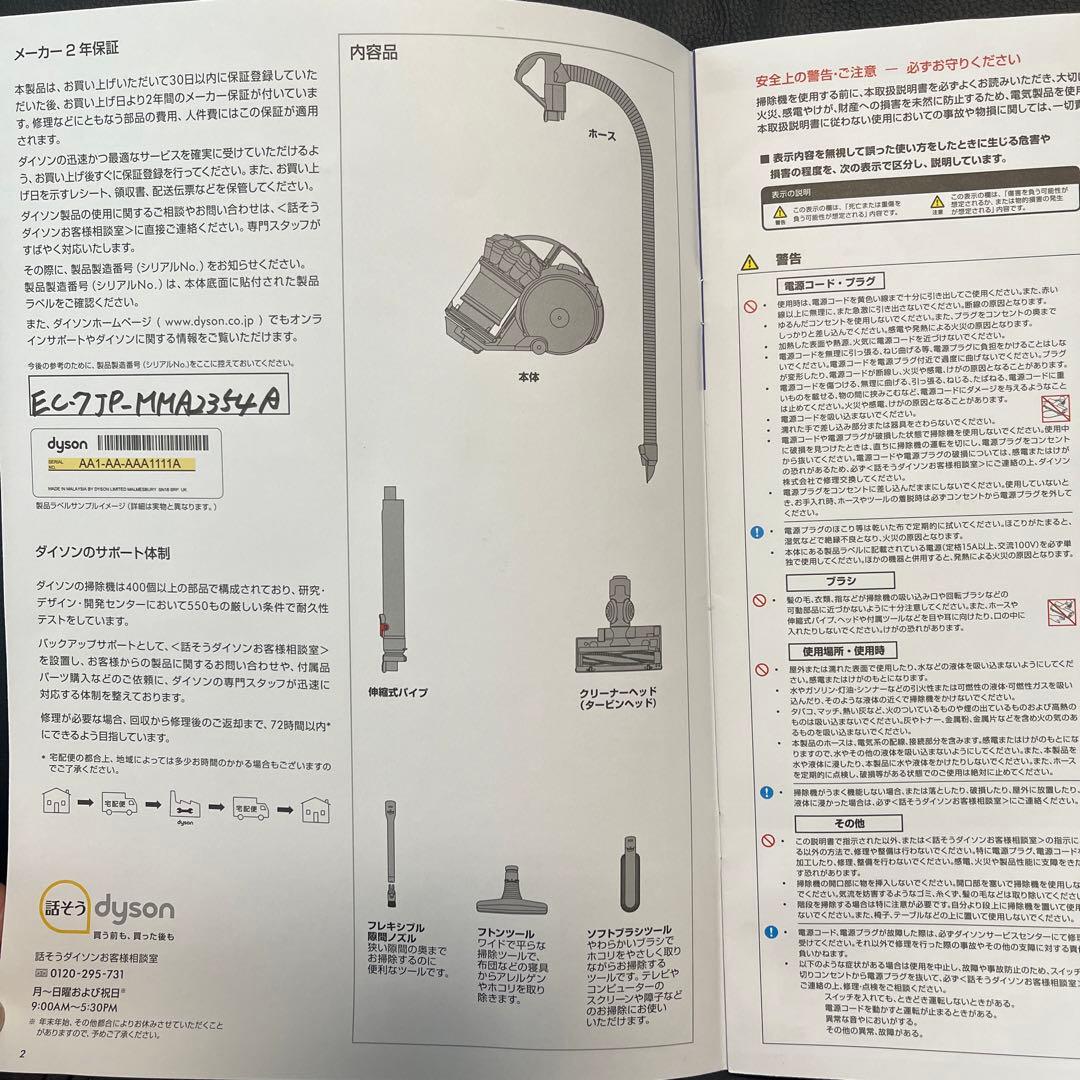 ダイソン　掃除機　DC48
