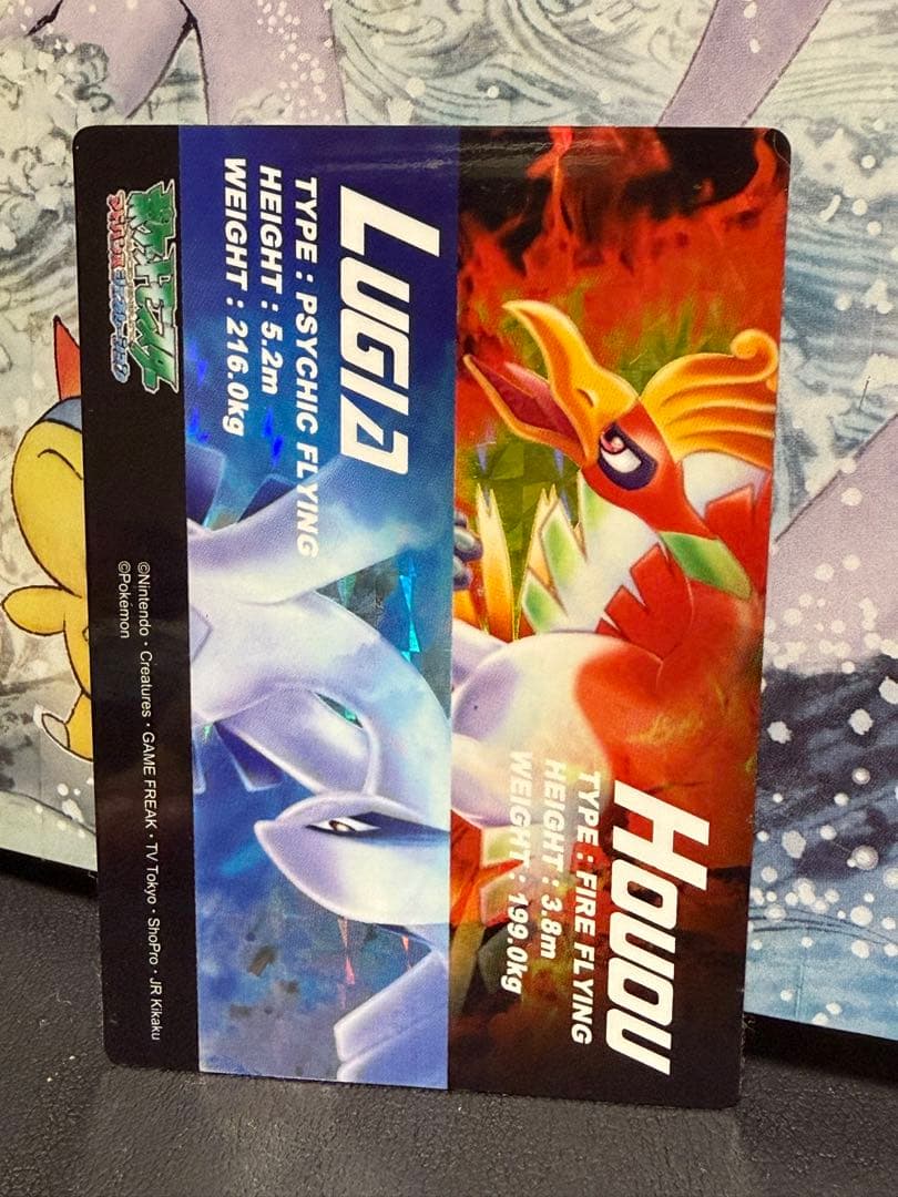 ジ*ギ様 ポケモンずかんカード　ホウオウ&ルギア　クリアカード