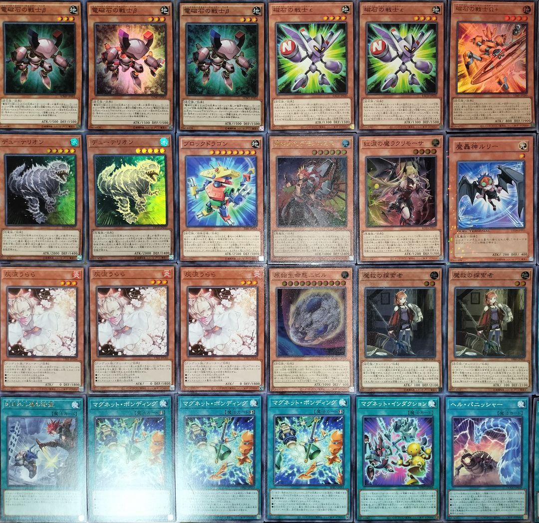 遊戯王デッキ　磁石の戦士デッキ　ガチ構築