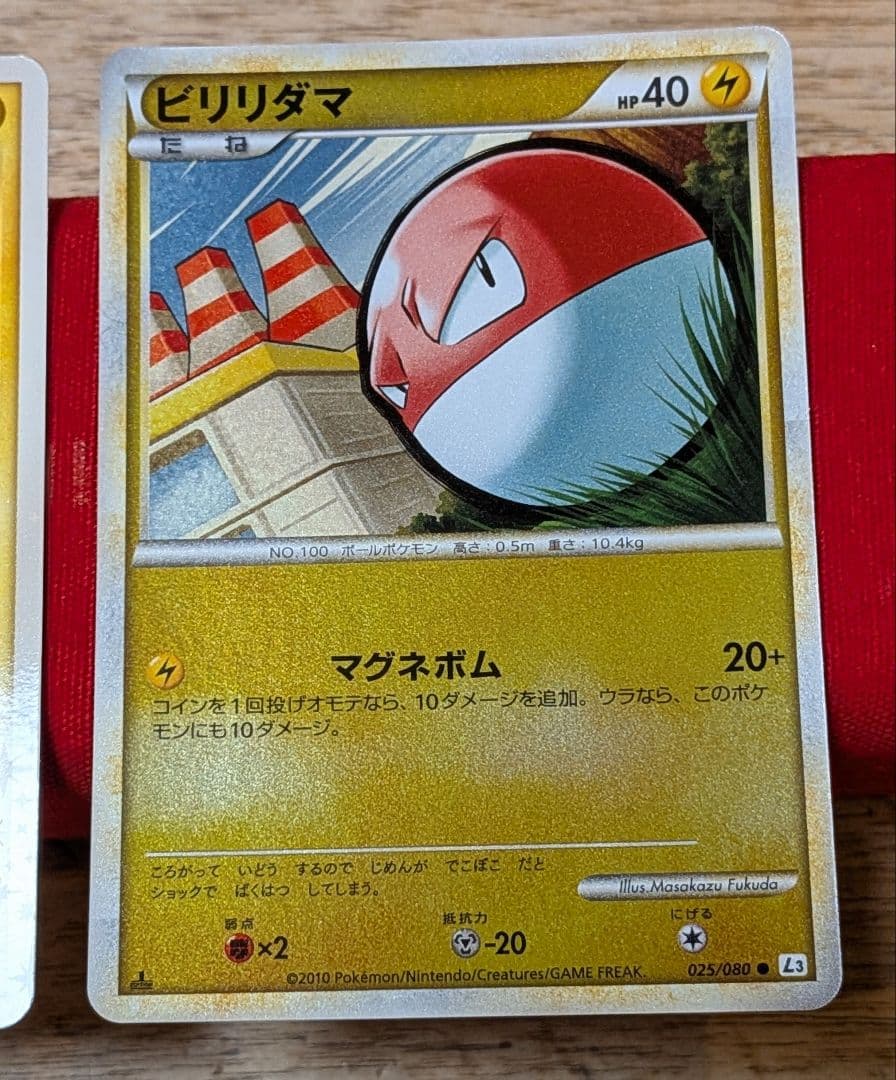 あ*様 ビリリダマ 色違い ビリリダマ ミラー L3