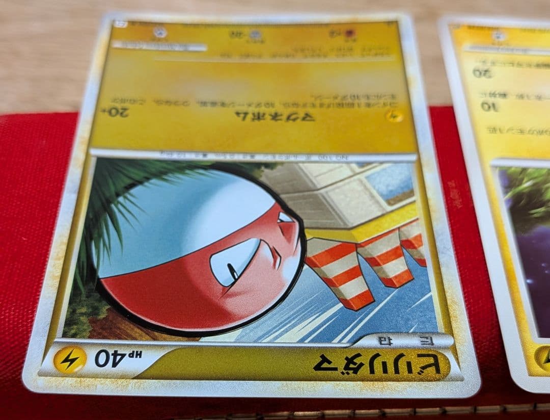 あ*様 ビリリダマ 色違い ビリリダマ ミラー L3