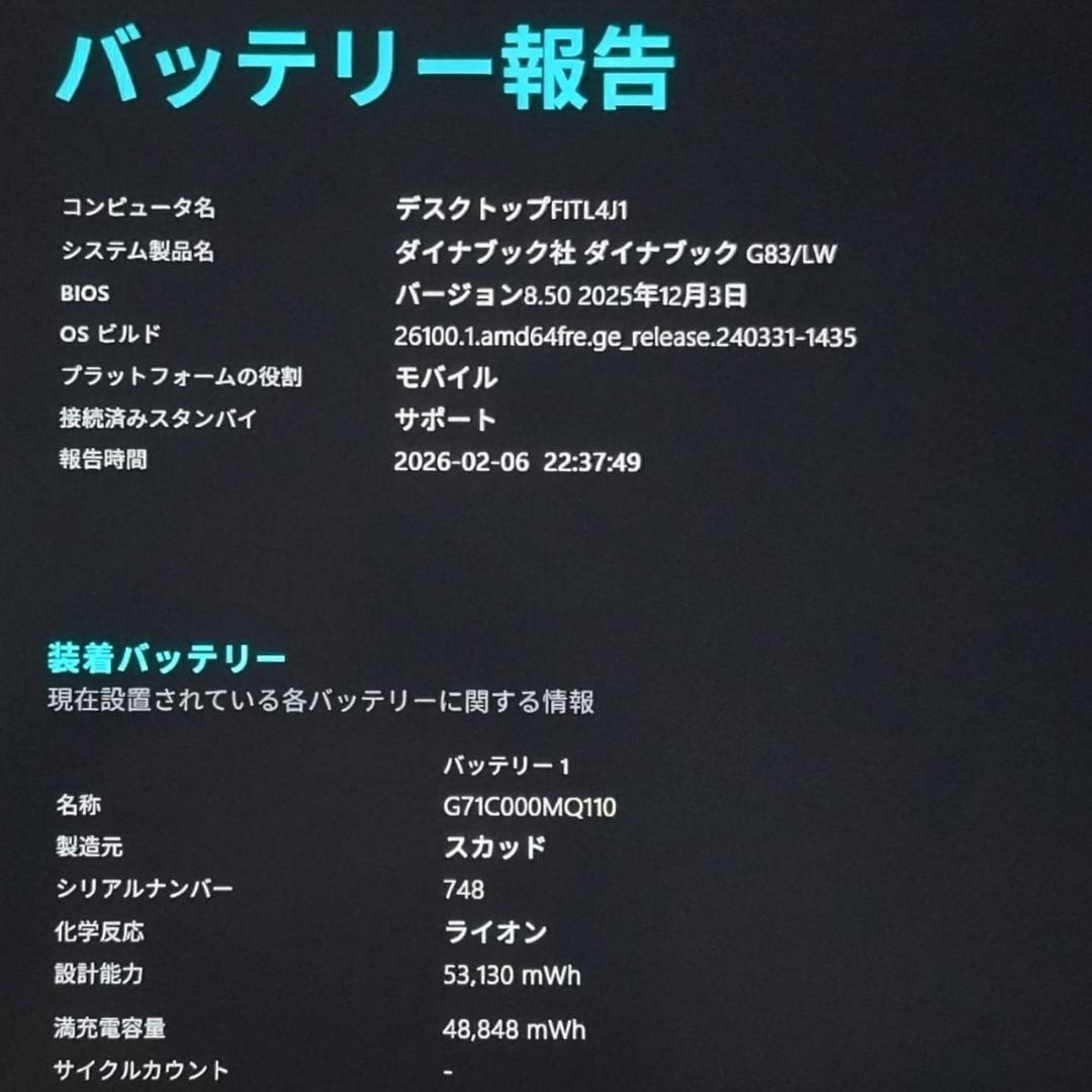 G83LW/13世代i5/SSD 256GB/16GB/FHD/13.3型②