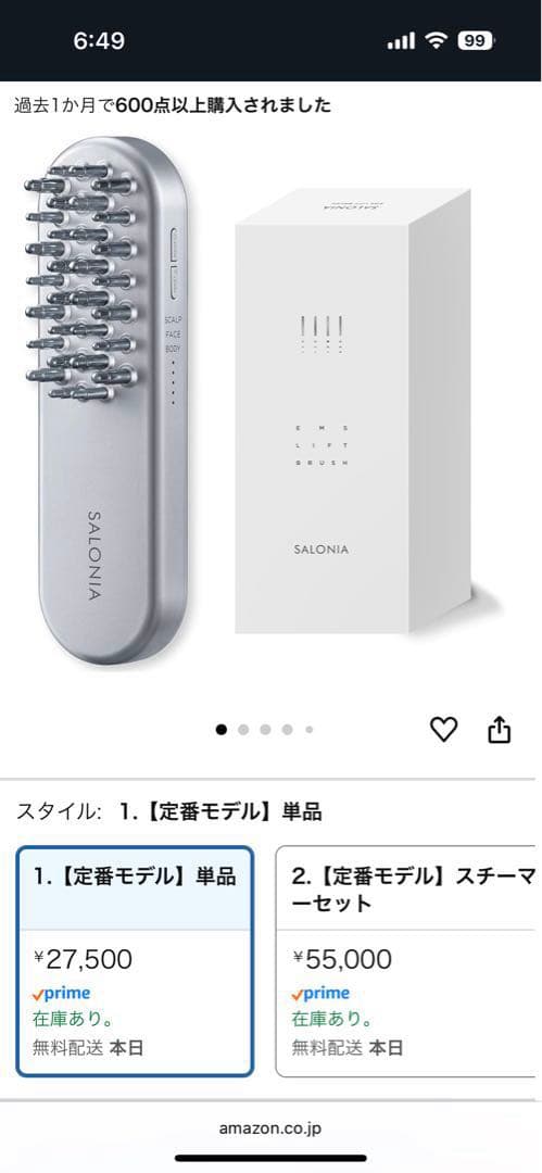 新品✨5千円✨引きSALONIA ION FACIAL BRUSH SILVER