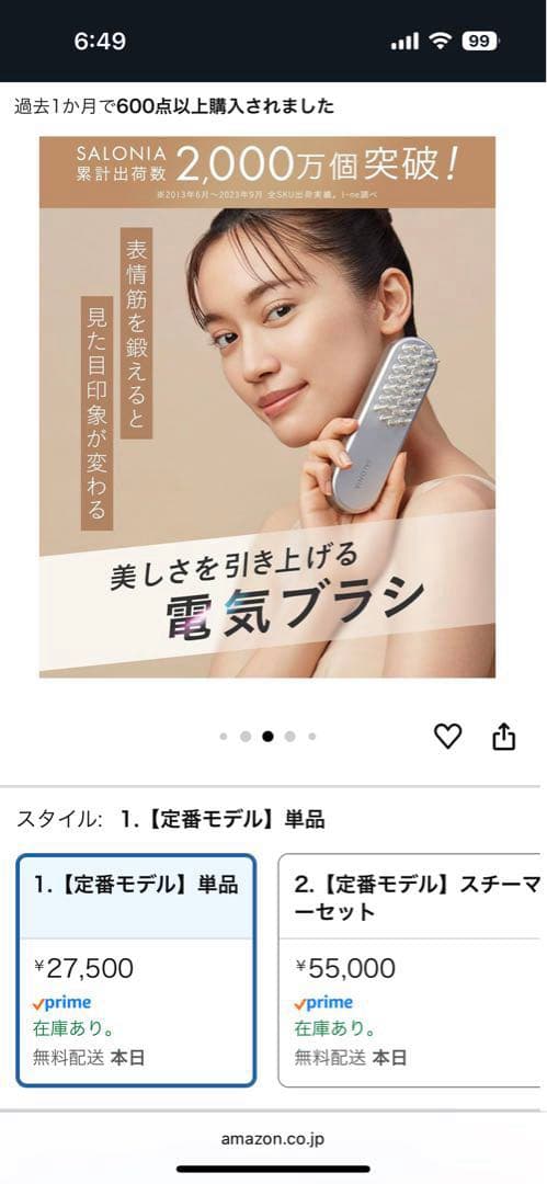新品✨5千円✨引きSALONIA ION FACIAL BRUSH SILVER