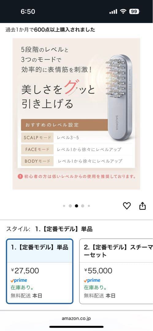 新品✨5千円✨引きSALONIA ION FACIAL BRUSH SILVER