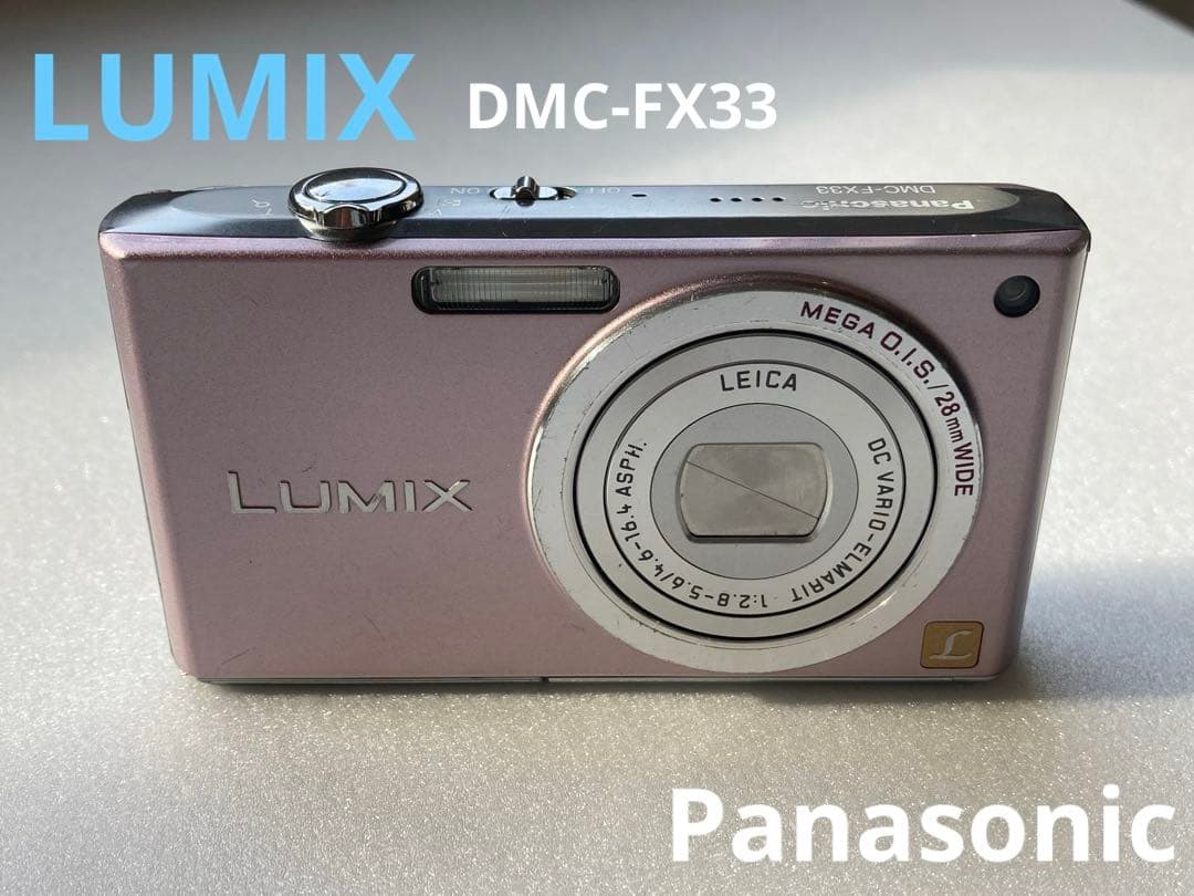 【Panasonic】LUMIX DMC-FX33 デジタルカメラ