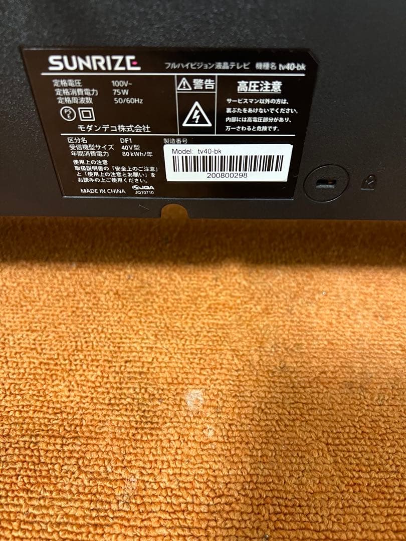 2K フルハイビジョンテレビ 40V型 フルハイビジョン液晶テレビ フルHD