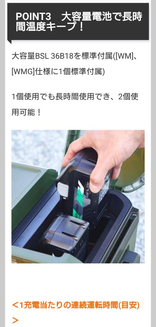 HiKOKI ハイコーキ コードレス冷温庫 UL18db（NMG）