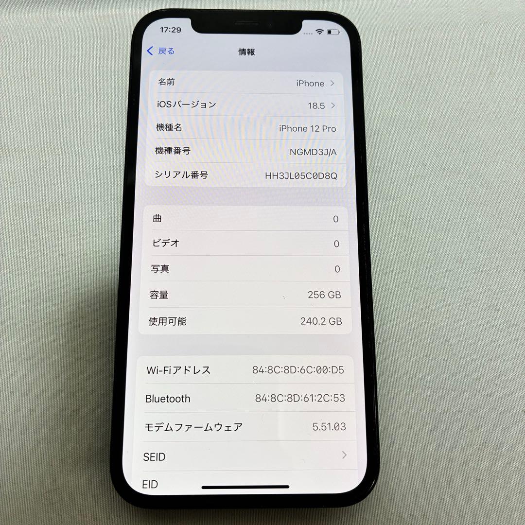 iPhone12pro 256GB パシフィックブルー＋おまけケース付き