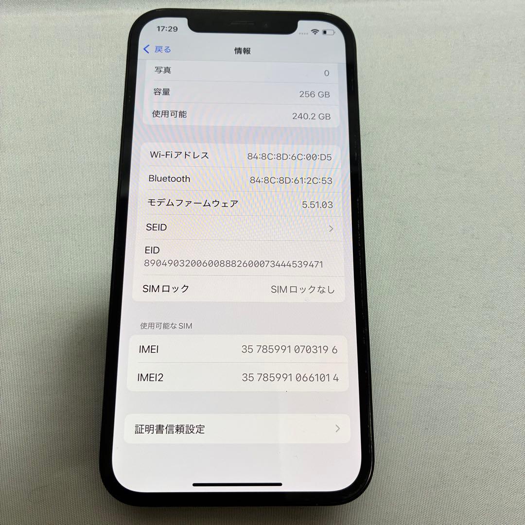 iPhone12pro 256GB パシフィックブルー＋おまけケース付き