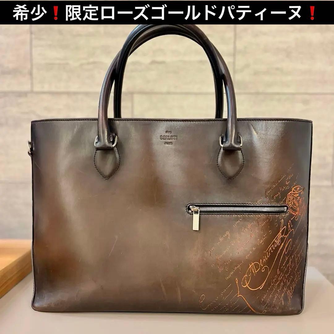 ★希少色‼️交渉歓迎★ベルルッティトゥジュール★限定ローズゴールドパティーヌ★